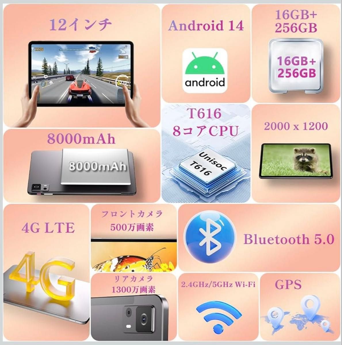 Android 14 タブレット 2000 1200解像度 2K IPS画面 16GB+256GB+ Android 14 タブレット 2000 1200解像度 2K IPS画面 16GB+256GB+