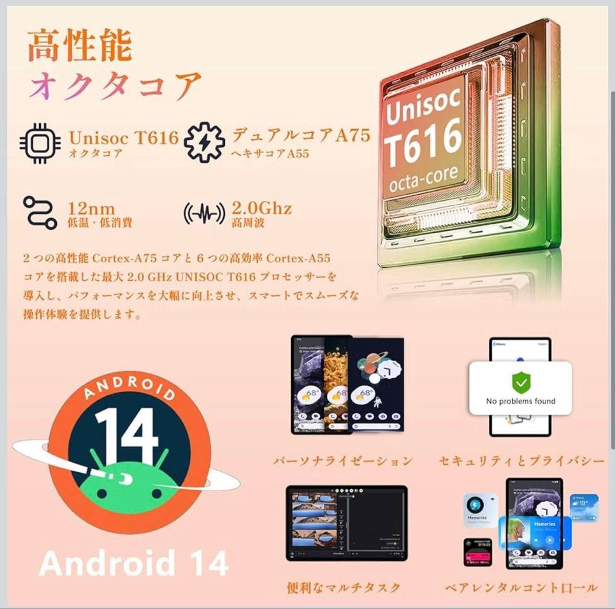 Android 14 タブレット 2000 1200解像度 2K IPS画面 16GB+256GB+ Android 14 タブレット 2000 1200解像度 2K IPS画面 16GB+256GB+