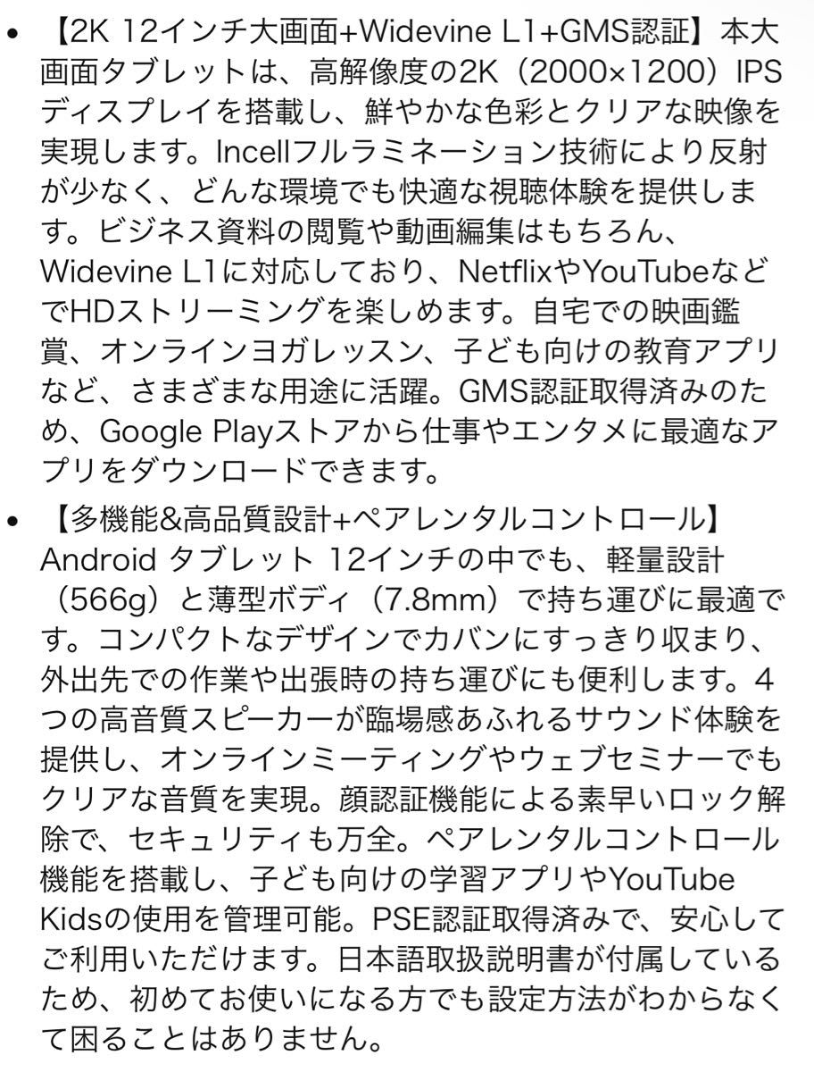 Android 14 タブレット 2000×1200解像度 2K IPS画面 16GB 256GB Android 14 タブレット 2000×1200解像度 2K IPS画面 16GB 256GB