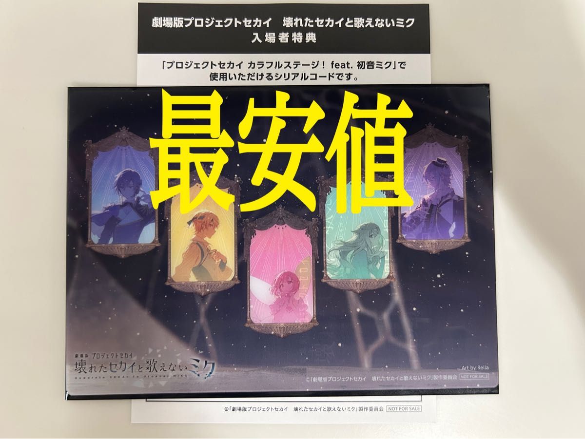 プロセカ 映画 特典 14週目 A6サイズクリアカード ワンダショ プロセカ 映画 特典 14週目 A6サイズクリアカード ワンダショ