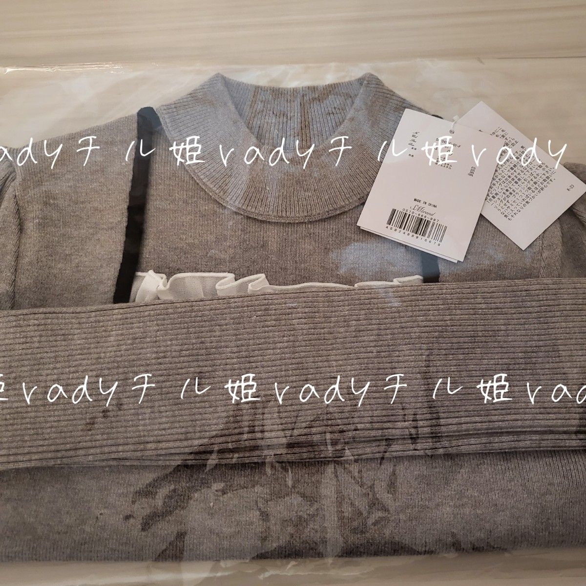 ミシェルマカロン チョーカーニットトップス グレー ミシェルマカロン チョーカーニットトップス グレー
