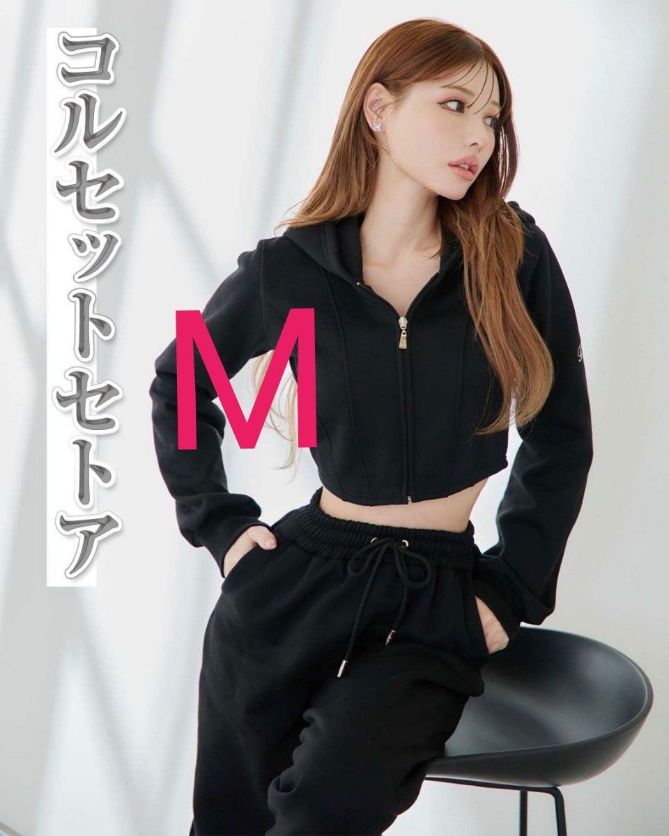 rady コルセットセトア セットアップ ブラック Mサイズ|Yahoo rady コルセットセトア セットアップ ブラック Mサイズ|Yahoo