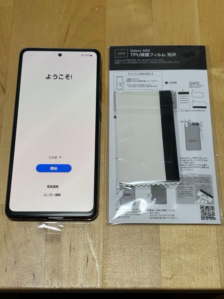 ドコモ Galaxy A52 5G SC-53B 本体交換後未使用 SIMロック解除 ドコモ Galaxy A52 5G SC-53B 本体交換後未使用 SIMロック解除
