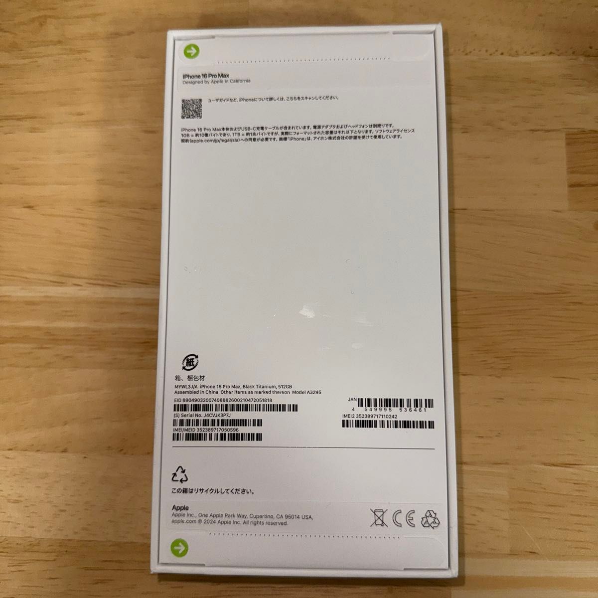 新品未使用未開封 iPhone 16 Pro Max 512GB ブラックチタニウム 新品未使用未開封 iPhone 16 Pro Max 512GB ブラックチタニウム