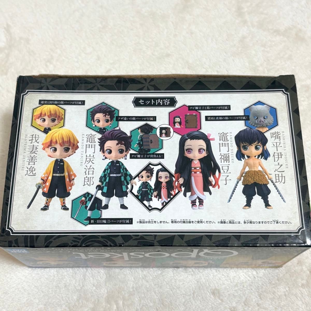 鬼滅の刃 キューポスケット Qposket ミニフィギュア4体 23巻同梱 鬼滅の刃 キューポスケット Qposket ミニフィギュア4体 23巻同梱