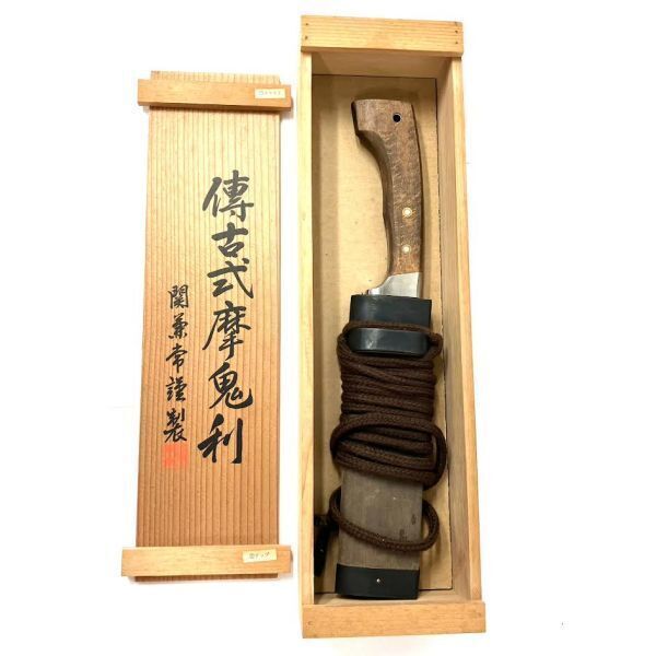 仙28 関兼常作 美濃 傳古式摩鬼利 片刃 全長約36.5cm 共箱付き 仙28 関兼常作 美濃 傳古式摩鬼利 片刃 全長約36.5cm 共箱付き