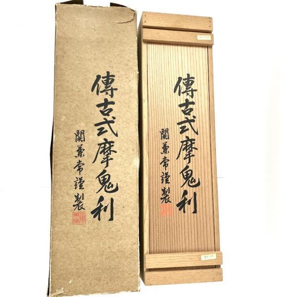 仙28 関兼常作 美濃 傳古式摩鬼利 片刃 全長約36.5cm 共箱付き 仙28 関兼常作 美濃 傳古式摩鬼利 片刃 全長約36.5cm 共箱付き