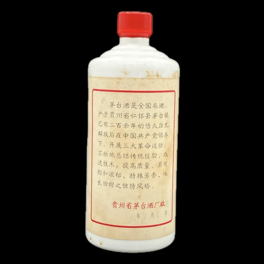 仙57【未開栓】貴州茅台酒 マオタイ酒 五星麦ラベル 総重量 仙57【未開栓】貴州茅台酒 マオタイ酒 五星麦ラベル 総重量