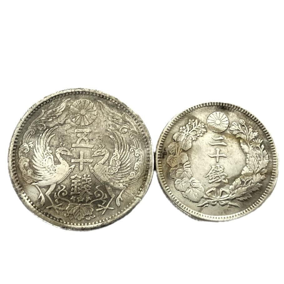 仙22【2枚】日本古銭 約8.6g 旭日20銭銀貨 二十銭 明治40年 仙22【2枚】日本古銭 約8.6g 旭日20銭銀貨 二十銭 明治40年