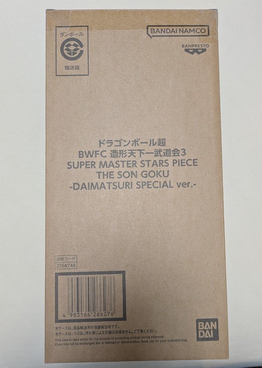 輸送箱未開封 ドラゴンボール超 BWFC 造形天下一武道会3 SUPER 輸送箱未開封 ドラゴンボール超 BWFC 造形天下一武道会3 SUPER