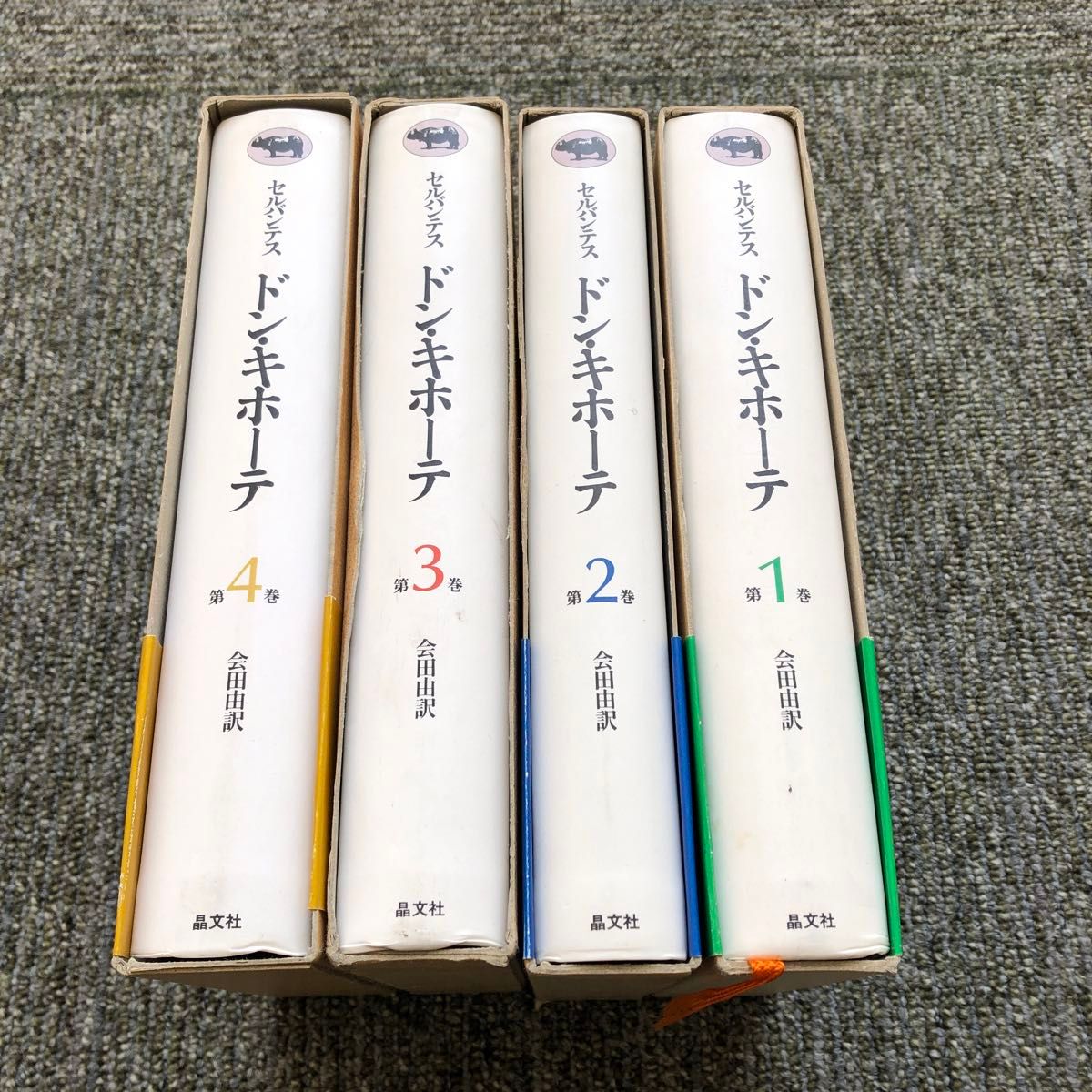 セルバンテス著 会田由訳「ドン・キホーテ」全4巻|Yahoo セルバンテス著 会田由訳「ドン・キホーテ」全4巻|Yahoo