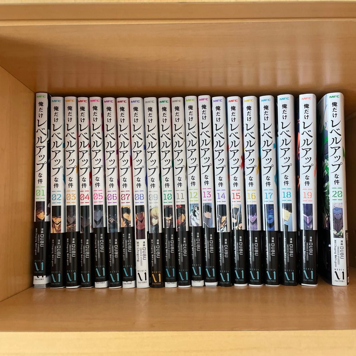 俺だけレベルアップな件 全巻セット コミック DUBU 最新刊を含む 俺だけレベルアップな件 全巻セット コミック DUBU 最新刊を含む