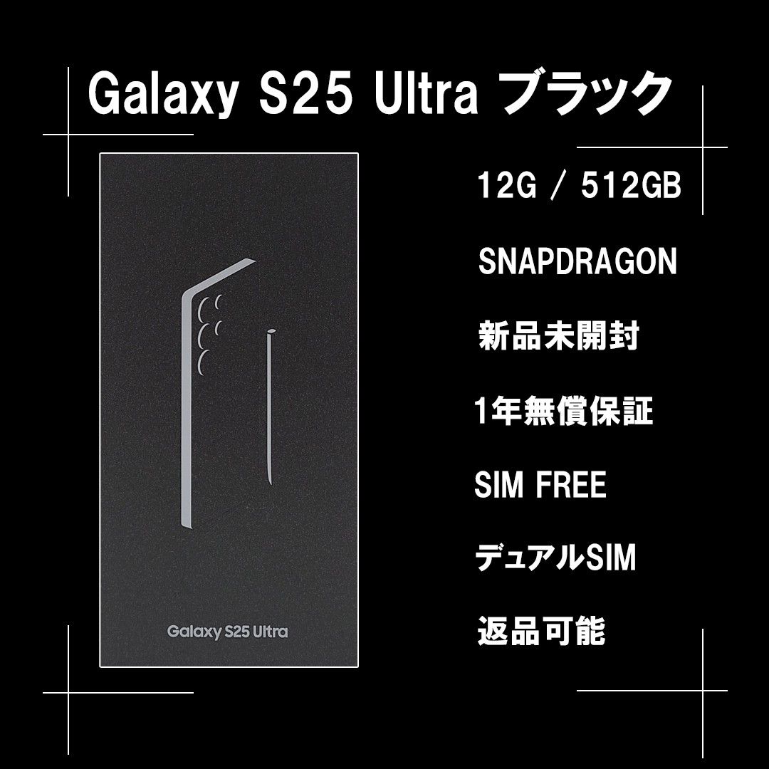 Galaxy S25 ULTRA 512GB ブラック SIMフリー 【新品】|Yahoo Galaxy S25 ULTRA 512GB ブラック SIMフリー 【新品】|Yahoo