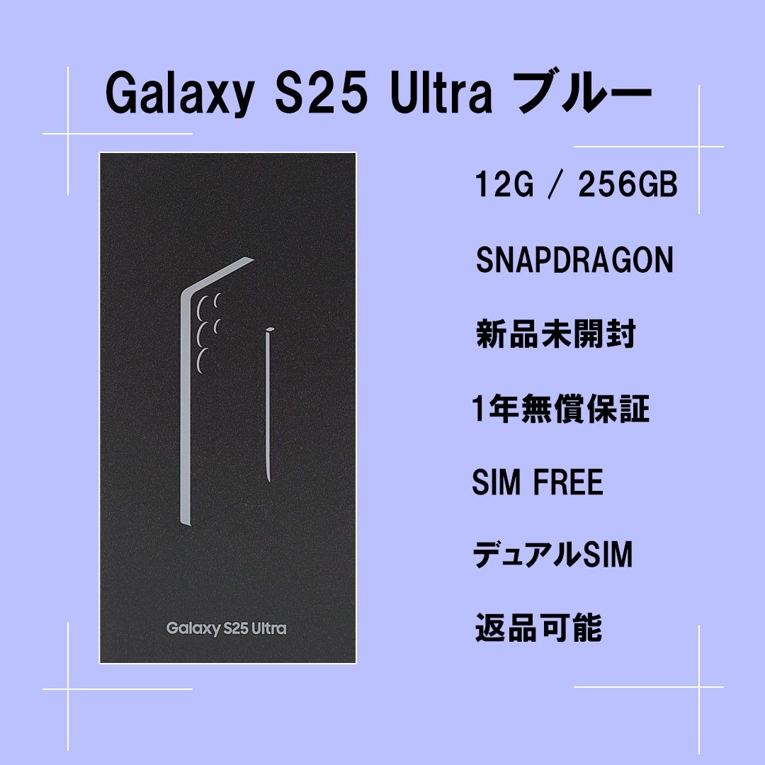 Galaxy S25 ULTRA 256GB ブルー SIMフリー 【新品】|Yahoo Galaxy S25 ULTRA 256GB ブルー SIMフリー 【新品】|Yahoo