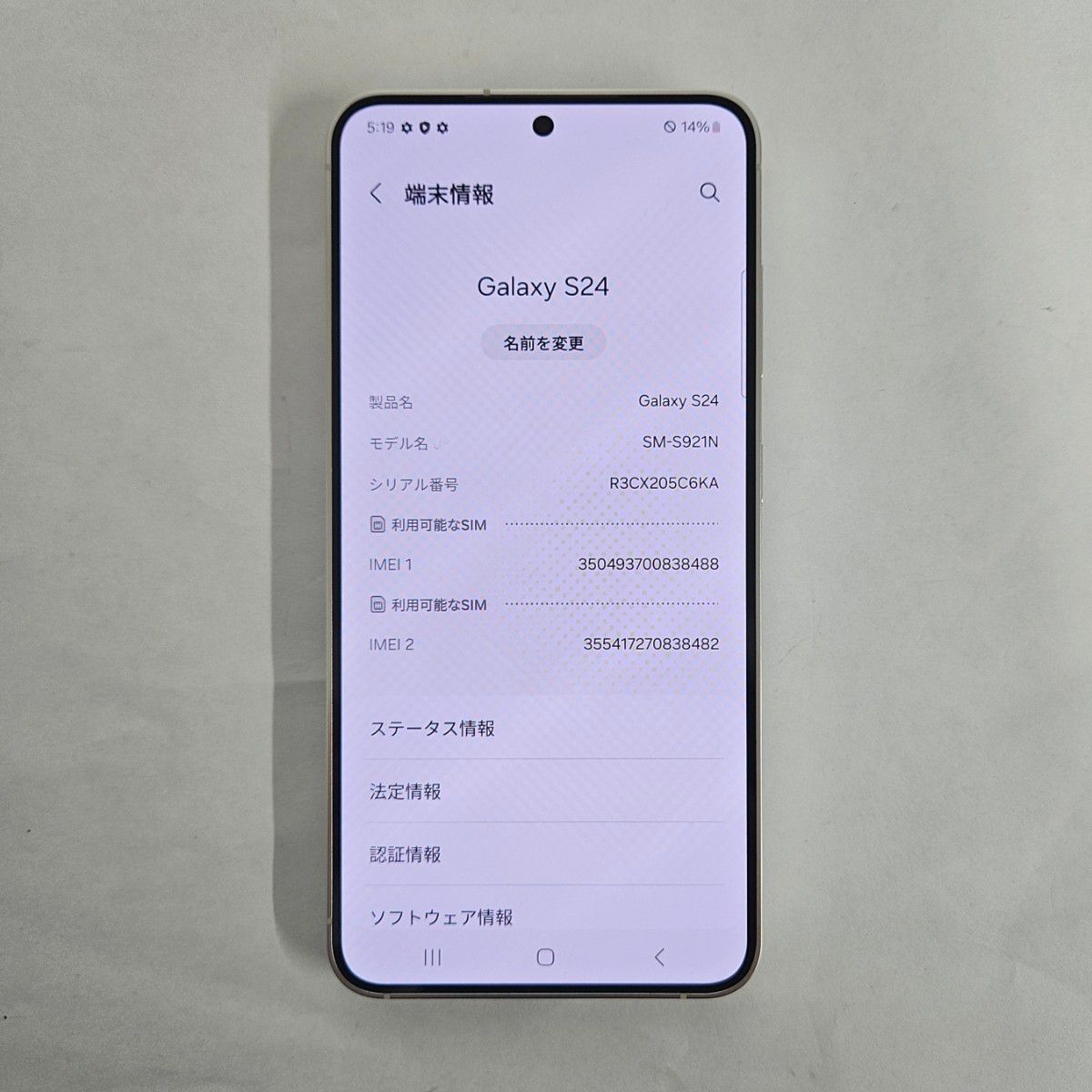 Galaxy S24 256GB グレー SIMフリー【A級美品】|Yahoo!フリマ Galaxy S24 256GB グレー SIMフリー【A級美品】|Yahoo!フリマ
