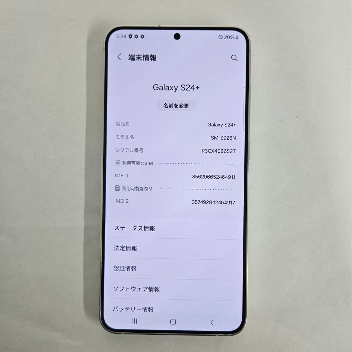 Galaxy S24+ 256GB グレーSIM イエロー A級|Yahoo!フリマ(旧 Galaxy S24+ 256GB グレーSIM イエロー A級|Yahoo!フリマ(旧