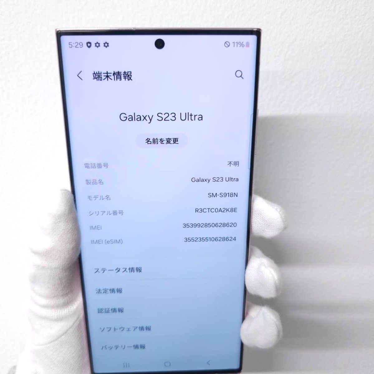 Galaxy S23 Ultra 512GB ラベンダー SIMフリー【良品】|Yahoo Galaxy S23 Ultra 512GB ラベンダー SIMフリー【良品】|Yahoo