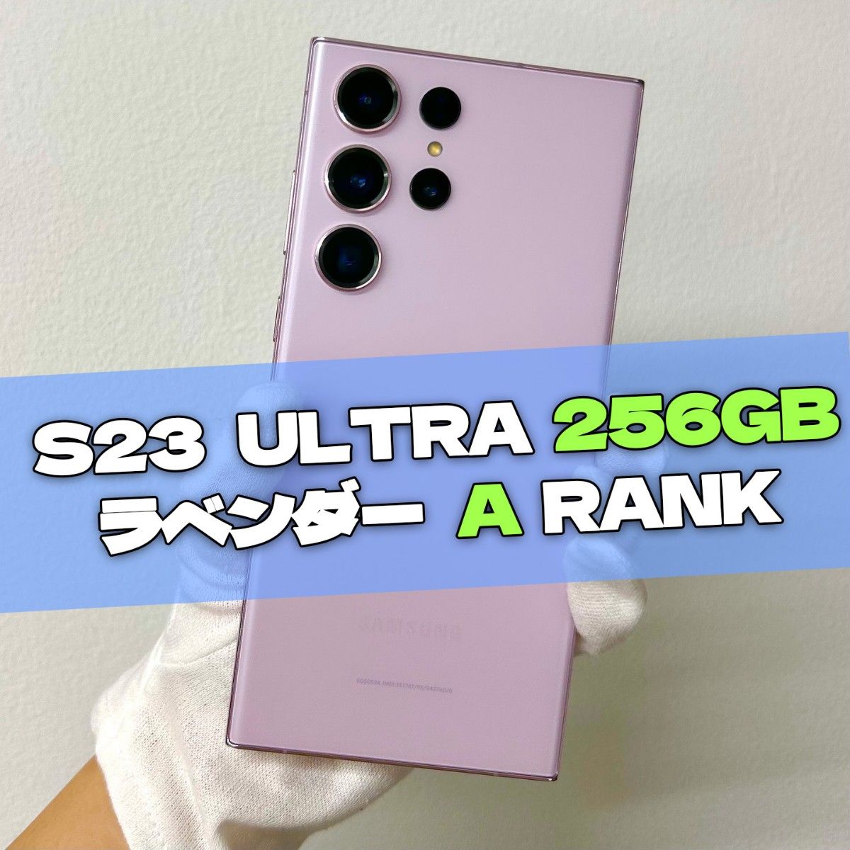 Galaxy S23 Ultra 256GB ラベンダー SIMフリー A級|Yahoo Galaxy S23 Ultra 256GB ラベンダー SIMフリー A級|Yahoo