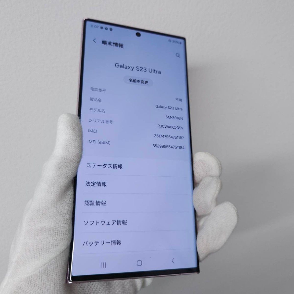 Galaxy S23 Ultra 256GB ラベンダー SIMフリー 良品|Yahoo Galaxy S23 Ultra 256GB ラベンダー SIMフリー 良品|Yahoo