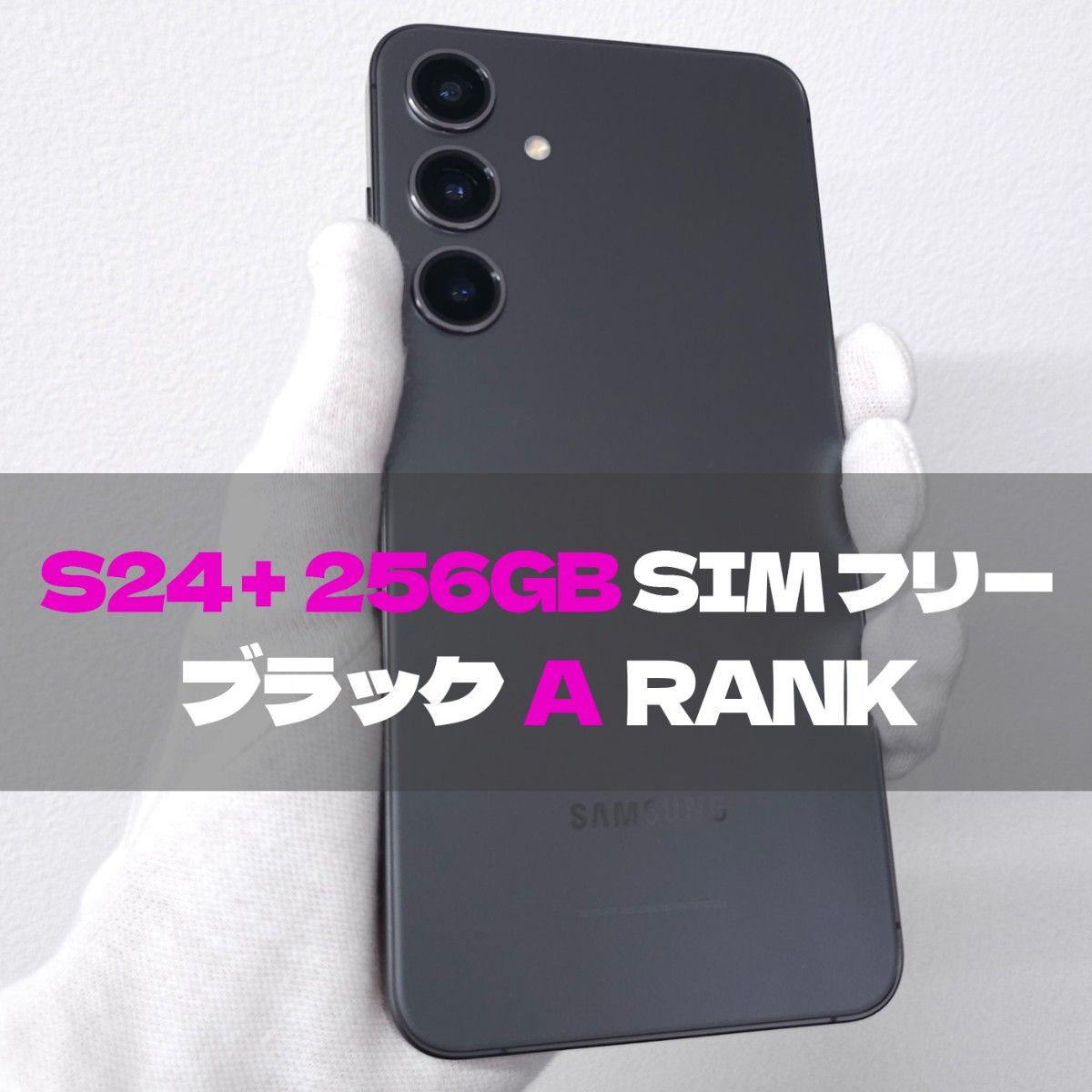Galaxy S24 plus 256GB SIMフリー ブラック A級|Yahoo!フリマ Galaxy S24 plus 256GB SIMフリー ブラック A級|Yahoo!フリマ