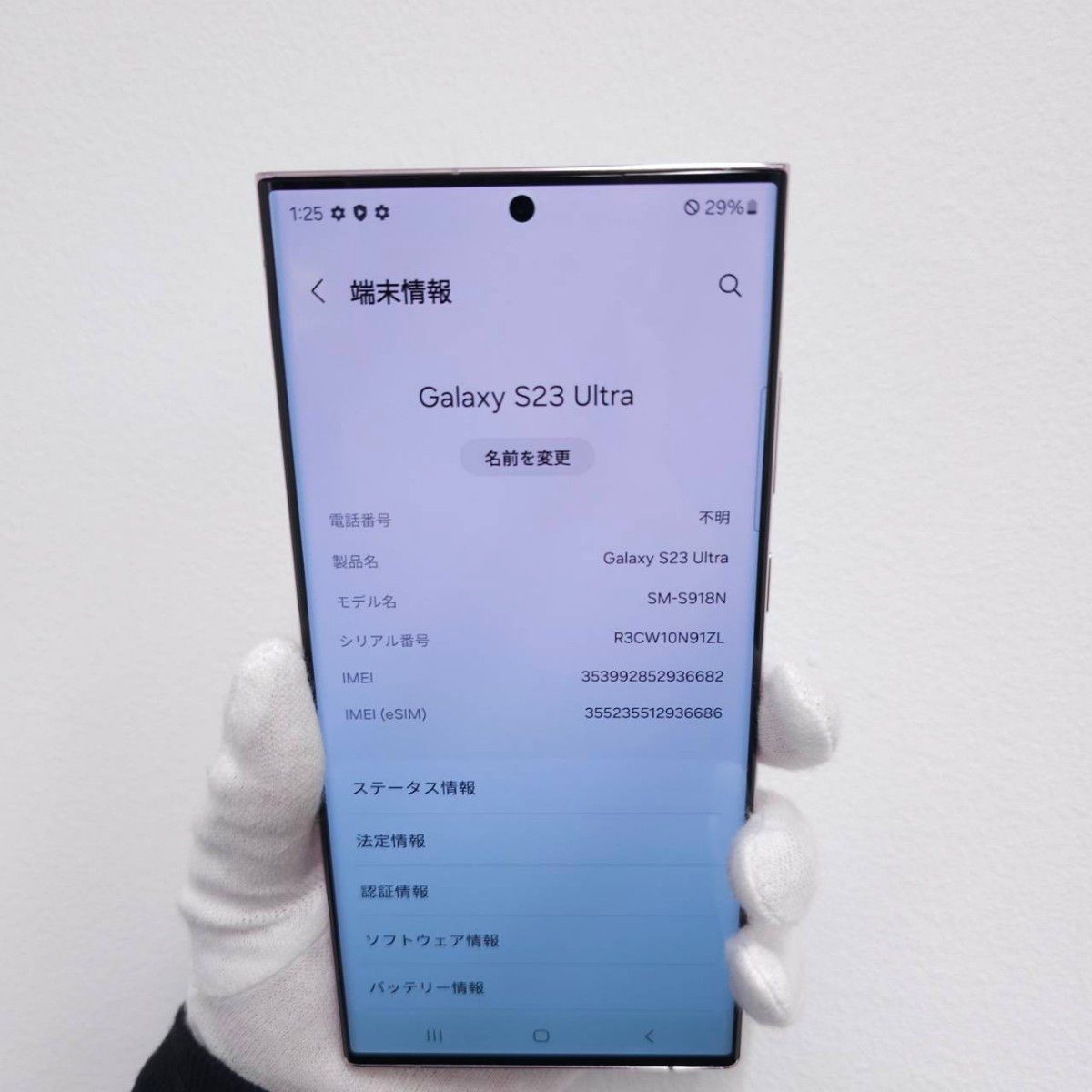 Galaxy S23 Ultra 512GB ラベンダー SIMフリー【良品】|Yahoo Galaxy S23 Ultra 512GB ラベンダー SIMフリー【良品】|Yahoo