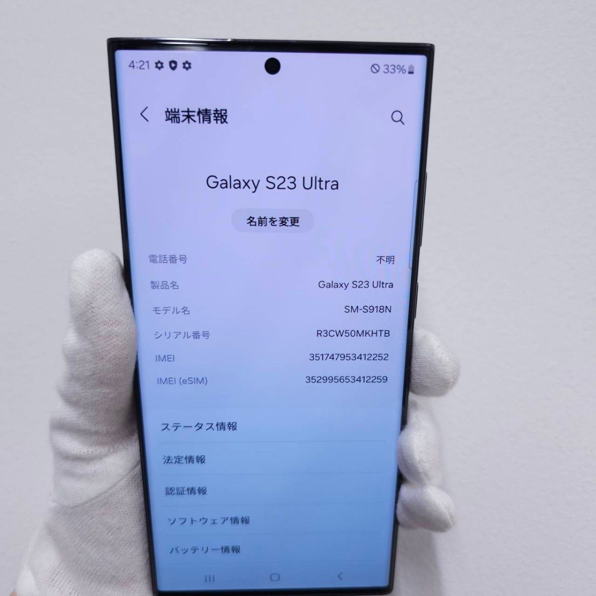Galaxy S23 Ultra 256GB ブラック SIMフリー A級|Yahoo!フリマ Galaxy S23 Ultra 256GB ブラック SIMフリー A級|Yahoo!フリマ