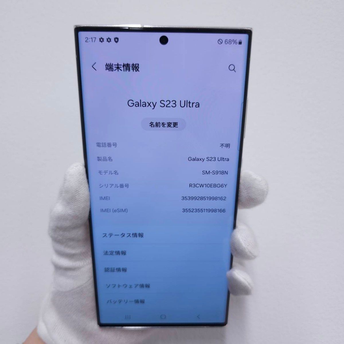 Galaxy S23 Ultra 512GB クリーム SIMフリー【良品】|Yahoo Galaxy S23 Ultra 512GB クリーム SIMフリー【良品】|Yahoo