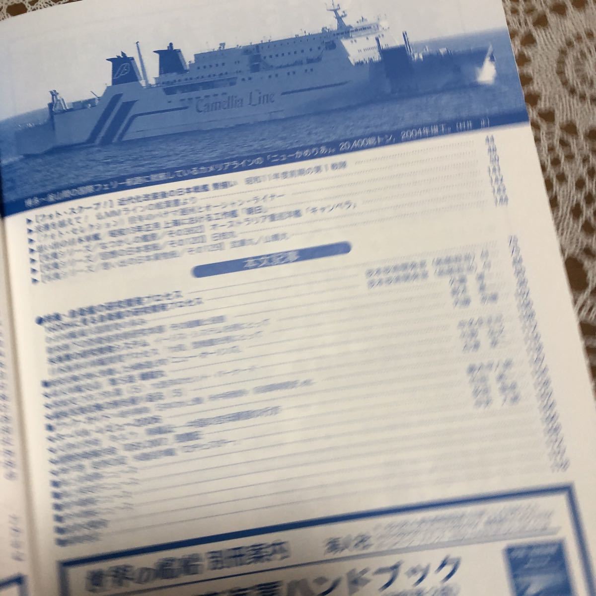 ●世界の艦船　2007年5月号　No.674 特集/自衛艦の研究開発プロセス_画像3