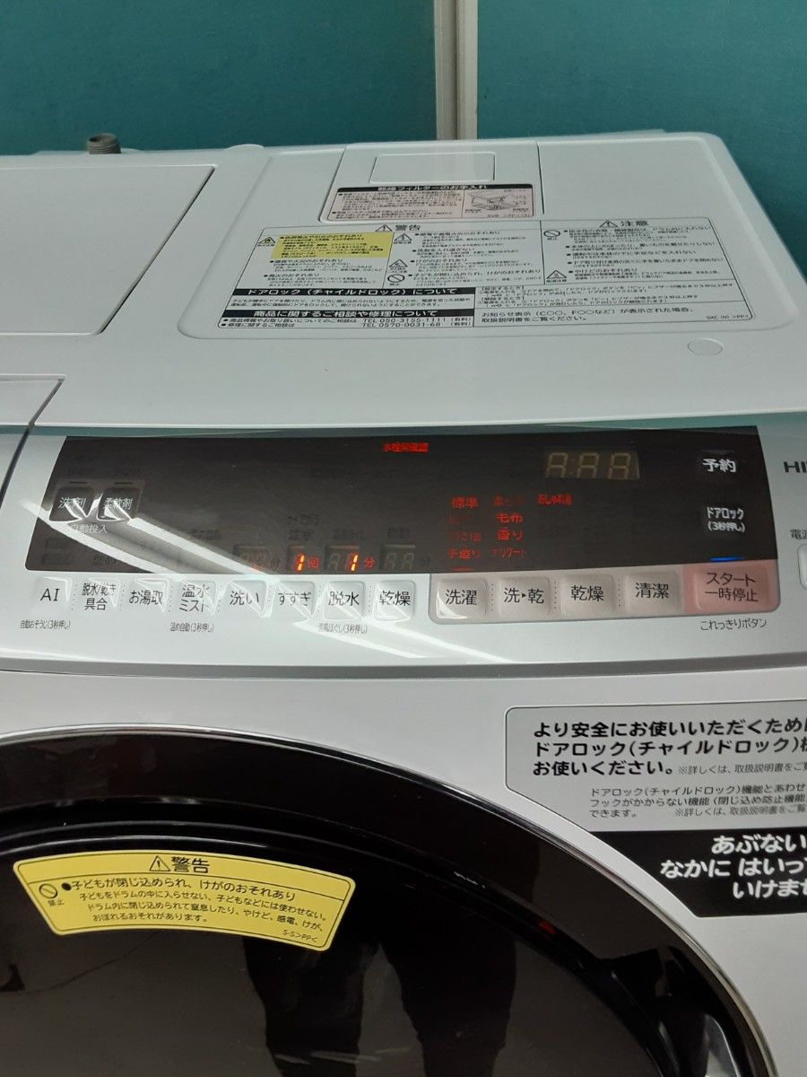日立 ドラム式洗濯乾燥機 洗濯11kg乾燥6kg AIお洗濯液体洗剤 日立 ドラム式洗濯乾燥機 洗濯11kg乾燥6kg AIお洗濯液体洗剤