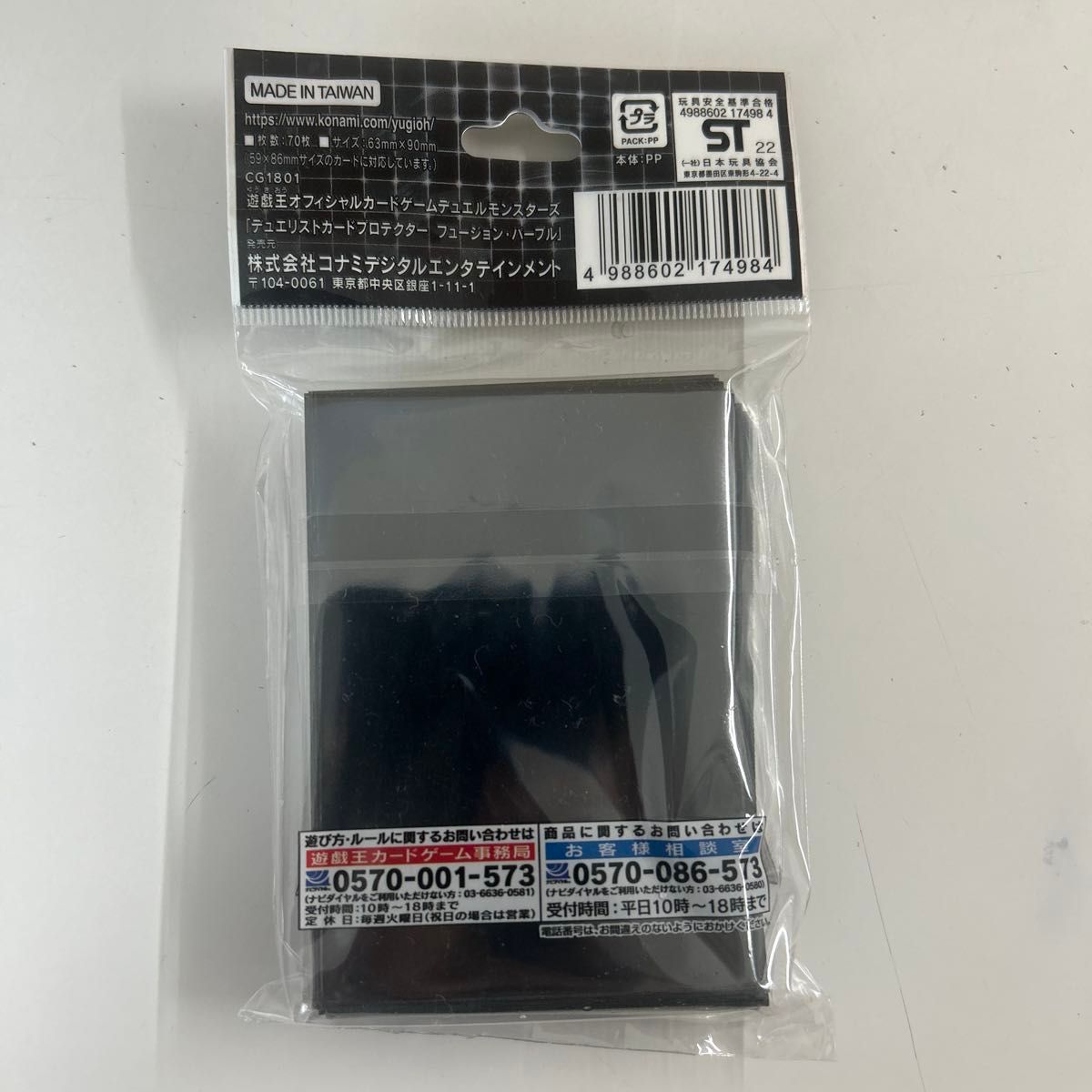 即発送 絶版 遊戯王 スリーブ プロテクター フュージョン 即発送 絶版 遊戯王 スリーブ プロテクター フュージョン