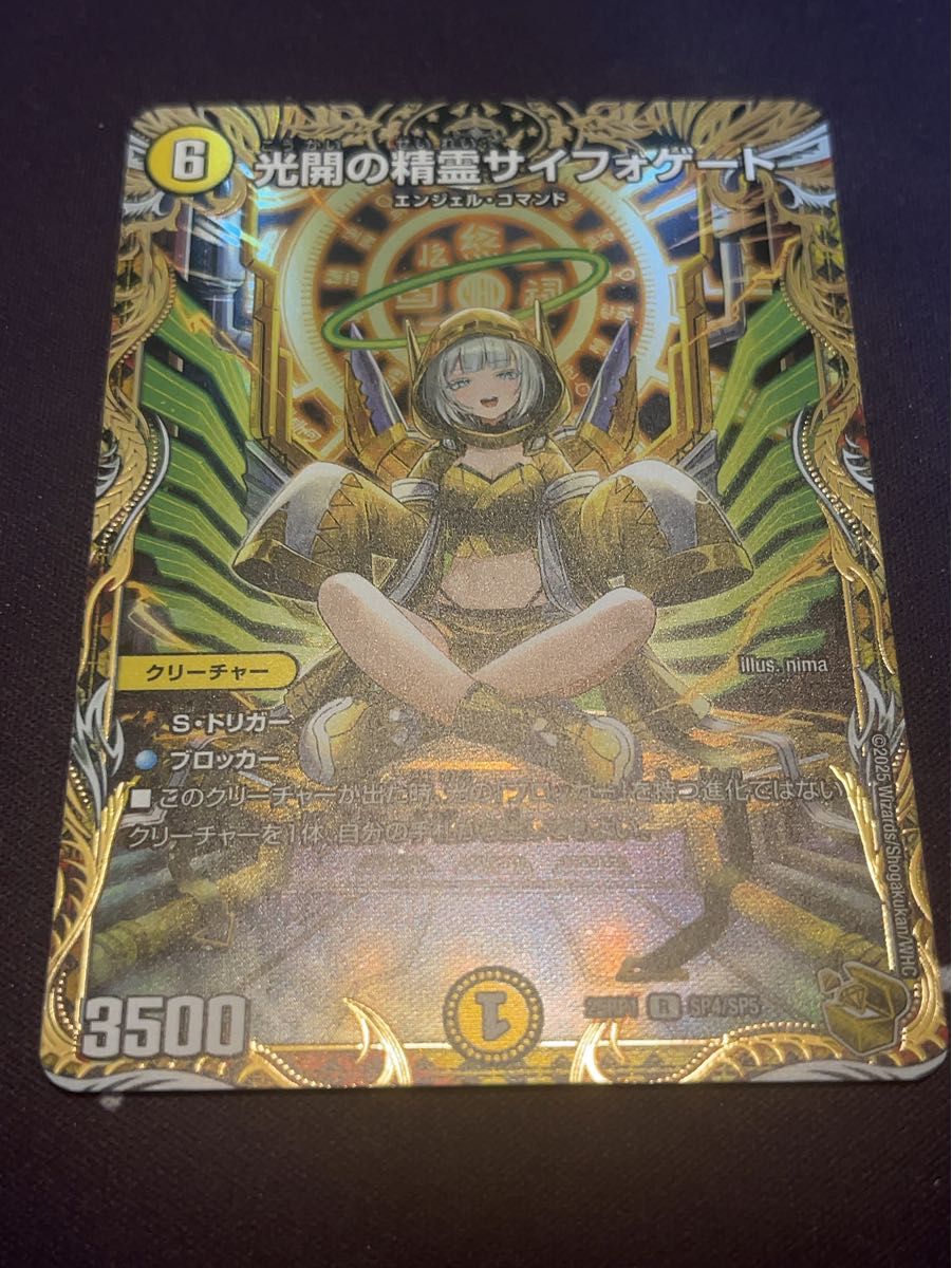 光開の精霊サイフォゲート 金トレジャー デュエルマスターズ 光開の精霊サイフォゲート 金トレジャー デュエルマスターズ