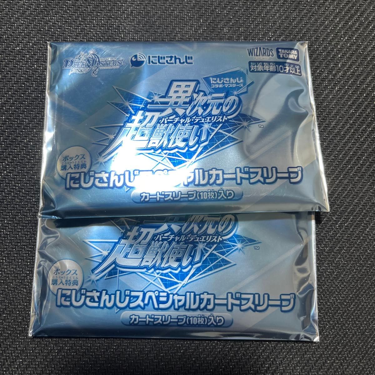 デュエマ にじさんじ まとめ売り 異次元の超獣使いスリーブ付き