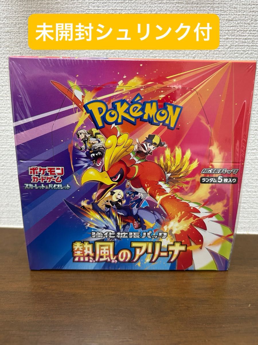 ポケモンカードゲーム スカーレット&バイオレット 強化拡張 ポケモンカードゲーム スカーレット&バイオレット 強化拡張