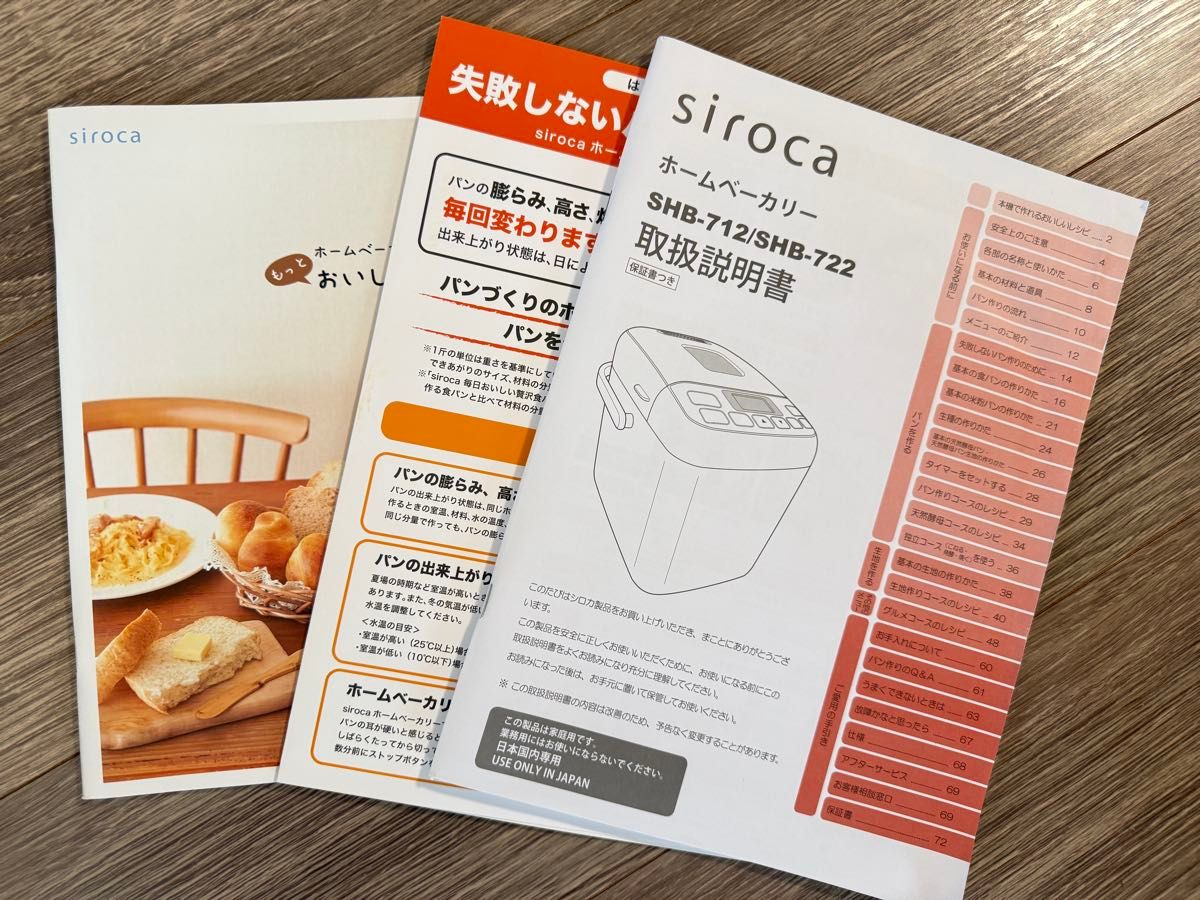 シロカ 全自動ホームベーカリー [29メニュー/最大2斤/餅つき機 シロカ 全自動ホームベーカリー [29メニュー/最大2斤/餅つき機