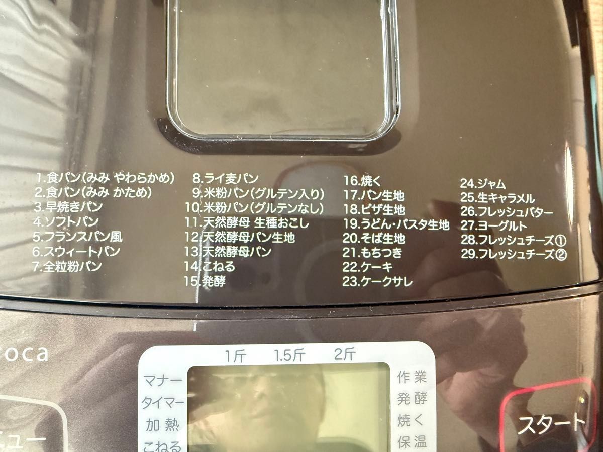 シロカ 全自動ホームベーカリー [29メニュー/最大2斤/餅つき機 シロカ 全自動ホームベーカリー [29メニュー/最大2斤/餅つき機