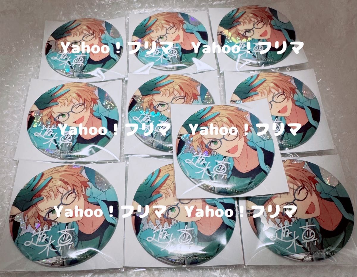 あんスタ 9周年 缶バッジ 遊木真|Yahoo!フリマ(旧PayPayフリマ) あんスタ 9周年 缶バッジ 遊木真|Yahoo!フリマ(旧PayPayフリマ)