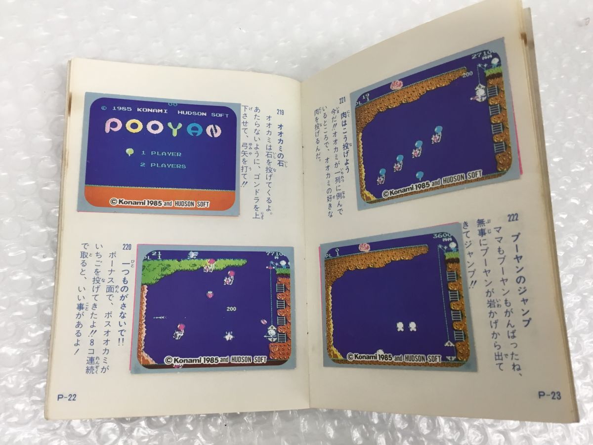 D235-60-M アマダ ファミリーコンピューター ファミコン シール D235-60-M アマダ ファミリーコンピューター ファミコン シール