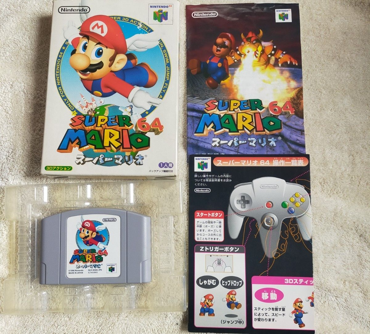箱説付】 N64 スーパーマリオ64 ニンテンドー64 任天堂|Yahoo 箱説付】 N64 スーパーマリオ64 ニンテンドー64 任天堂|Yahoo