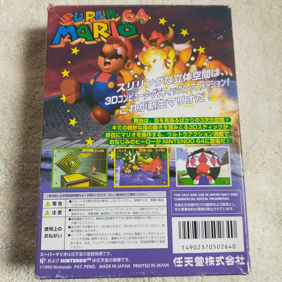箱説付】 N64 スーパーマリオ64 ニンテンドー64 任天堂|Yahoo 箱説付】 N64 スーパーマリオ64 ニンテンドー64 任天堂|Yahoo