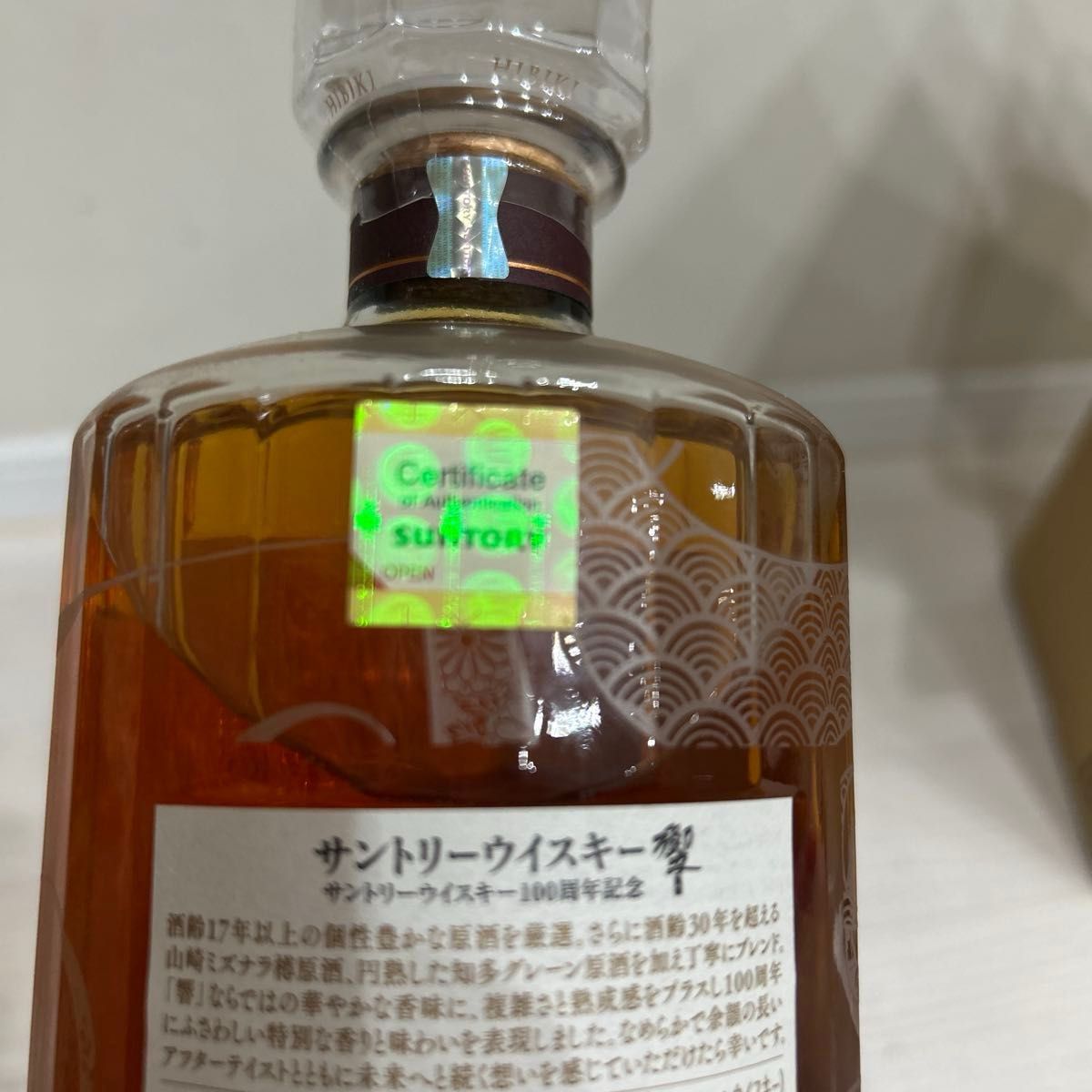 響 サントリーウイスキー響100周年記念Anniversary Blend|Yahoo 響 サントリーウイスキー響100周年記念Anniversary Blend|Yahoo