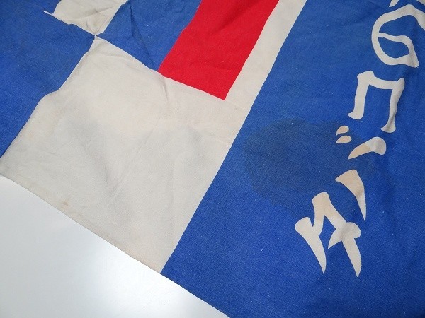 非売品 60年代 ビンテージ マリーナ MARINA 煙草 旧車 バナー 当時物 Yahoo!オークション - 非売品 60年代 ビンテージ マリーナ