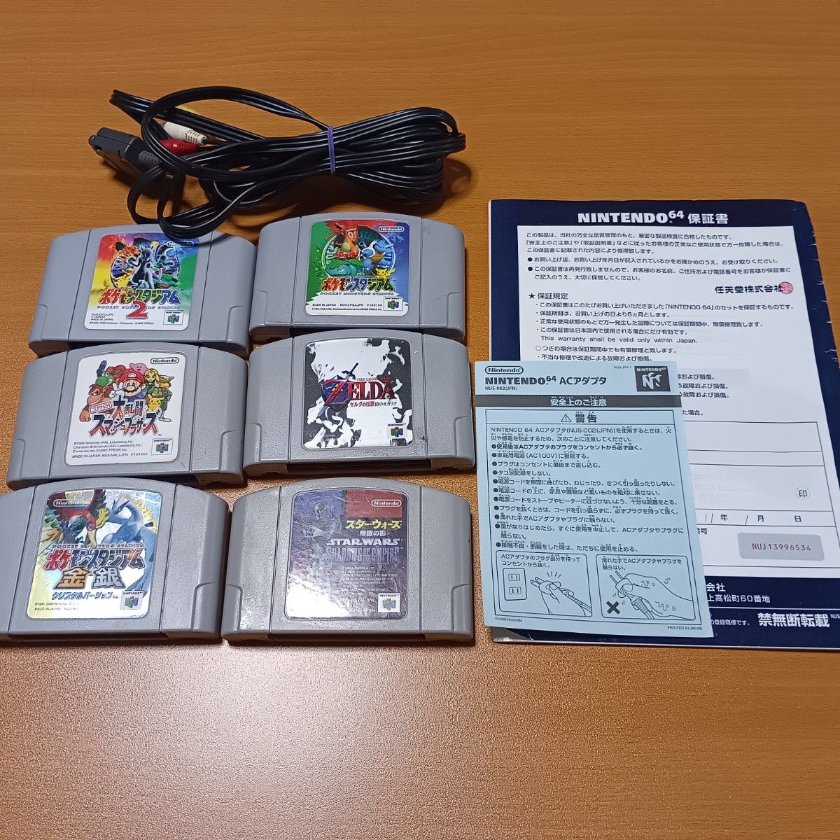 ニンテンドー64 本体 拡張パック ソフト付き 動作確認済み ニンテンドー64 本体 拡張パック ソフト付き 動作確認済み