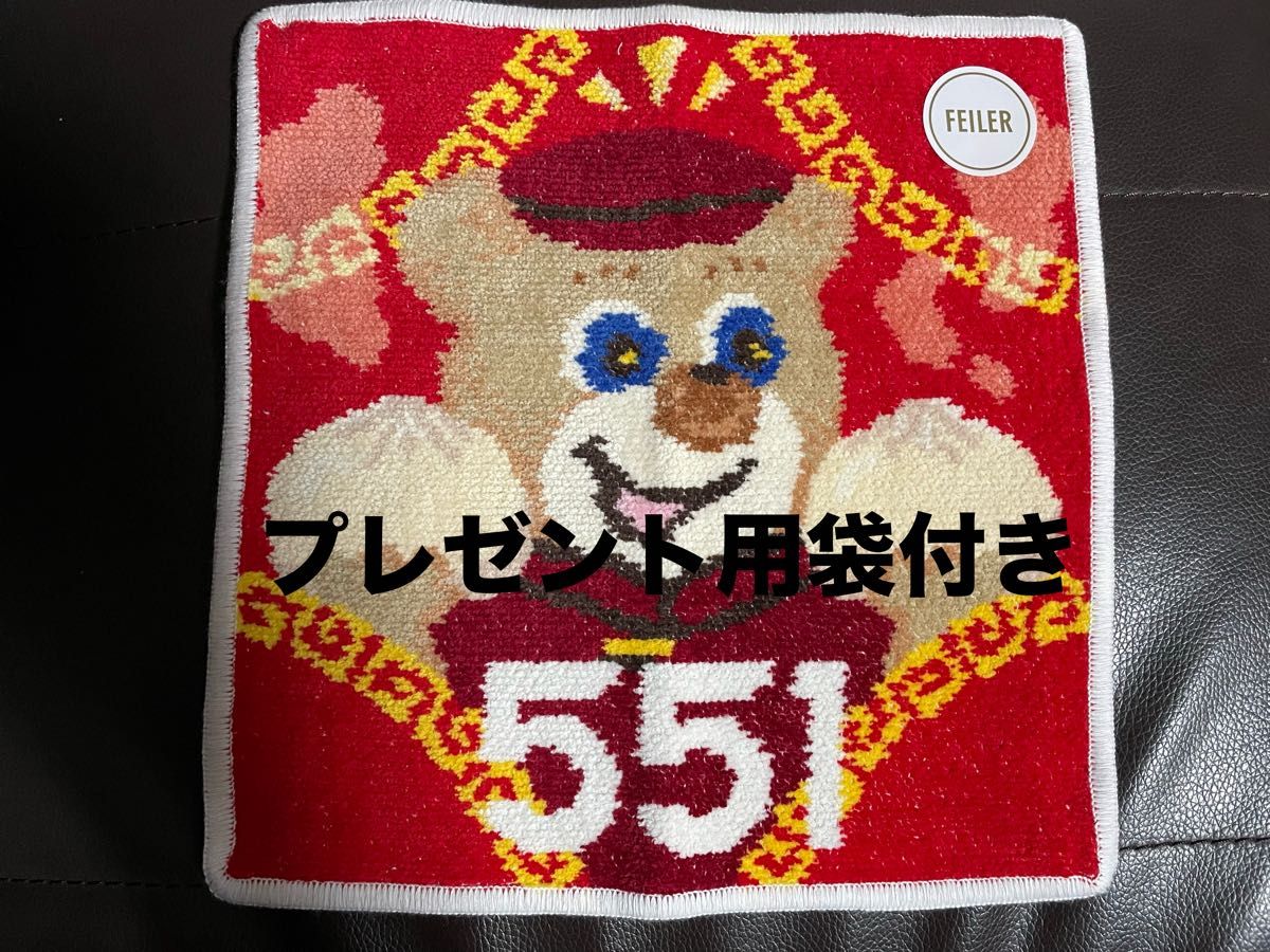 レア フェイラー 551コラボハンカチ【アルトキ 】|Yahoo!フリマ レア フェイラー 551コラボハンカチ【アルトキ 】|Yahoo!フリマ