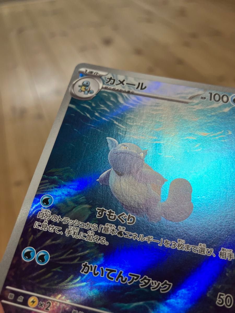 フシギソウ カメール ARセット 167/165 171/165 ポケモンカード フシギソウ カメール ARセット 167/165 171/165 ポケモンカード