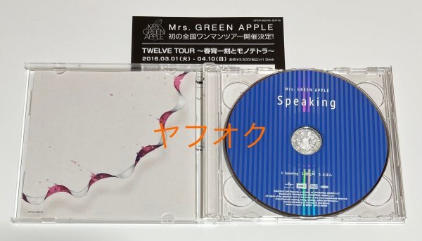 美品】 Mrs GREEN APPLE Speaking 初回限定盤 CD+DVD ミセス 美品】 Mrs GREEN APPLE Speaking 初回限定盤 CD+DVD ミセス
