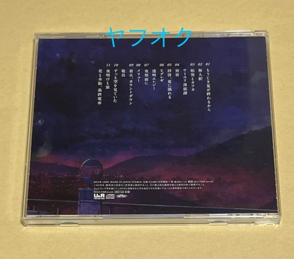 n-buna 直筆サイン イラストカード ヨルシカ