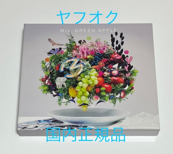 国内正規品】 Mrs GREEN APPLE 5 初回限定盤 CD+DVD アルバム 国内正規品】 Mrs GREEN APPLE 5 初回限定盤 CD+DVD アルバム