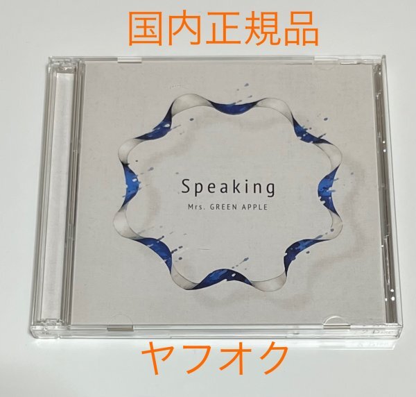 美品】 Mrs GREEN APPLE Speaking 初回限定盤 CD+DVD ミセス 美品】 Mrs GREEN APPLE Speaking 初回限定盤 CD+DVD ミセス