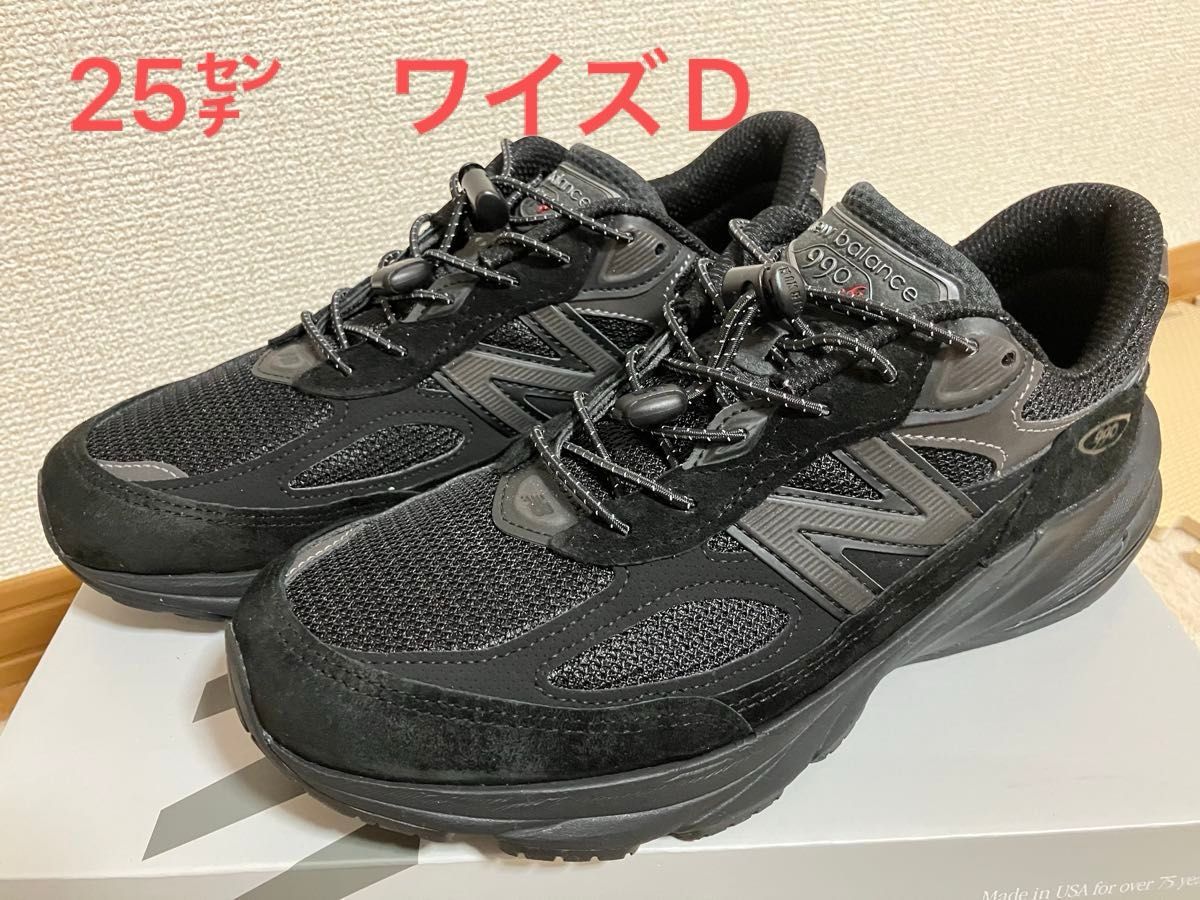 ほぼ新品同様】New Balance 990 v6 BB6 トリプルブラック 25cm ほぼ新品同様】New Balance 990 v6 BB6 トリプルブラック 25cm
