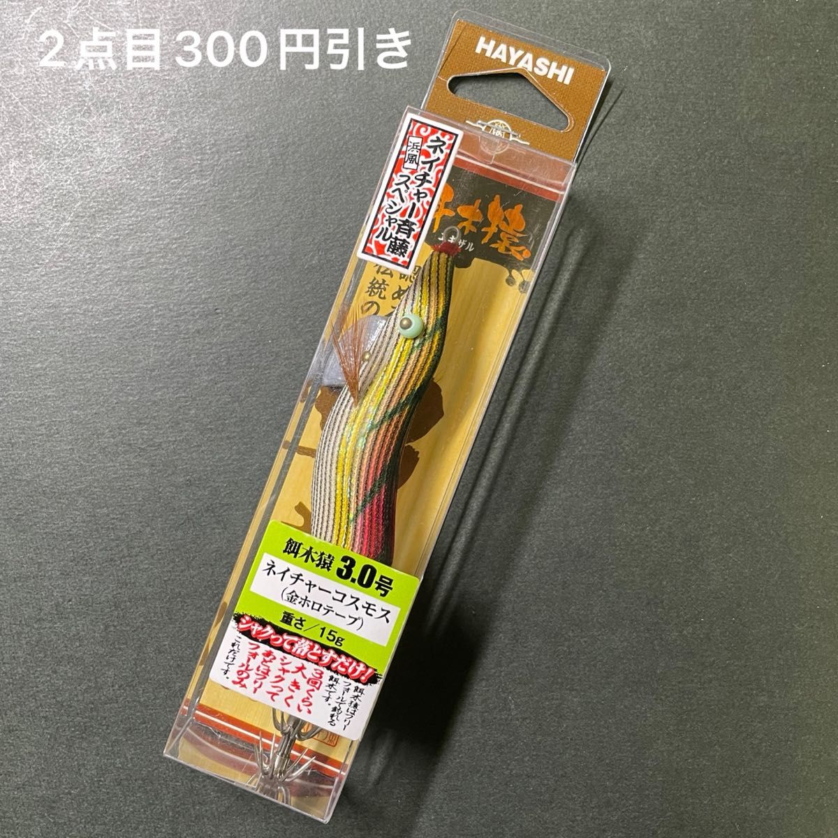 餌木猿3 0号 ネイチャー斉藤スペシャル ネイチャーコスモス 餌木猿3 0号 ネイチャー斉藤スペシャル ネイチャーコスモス